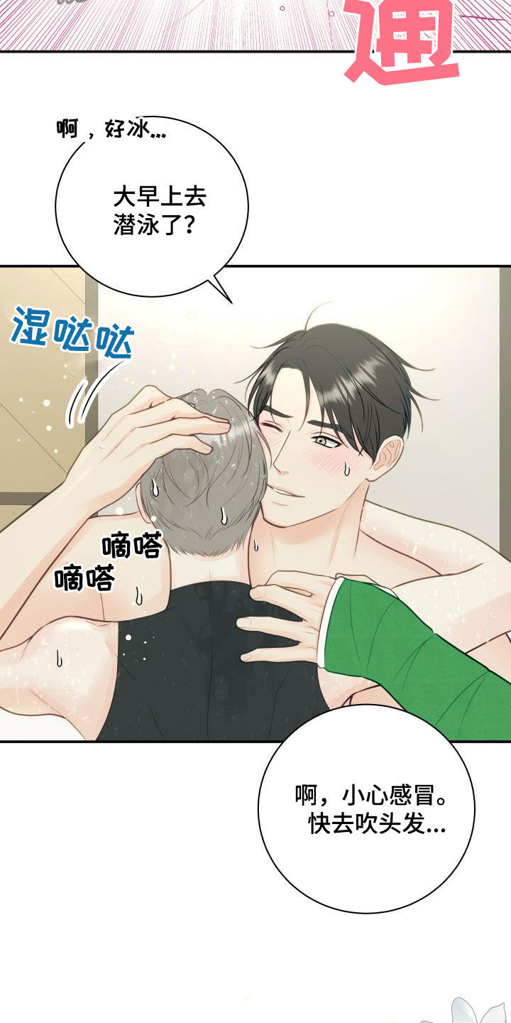 第85章：【第二季】失而复得3