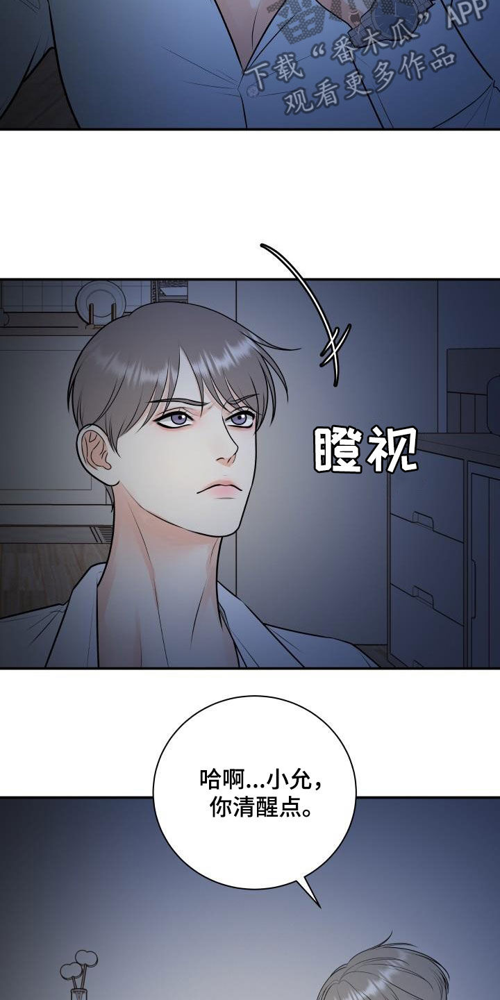 第105章：【第二季】疯狂4