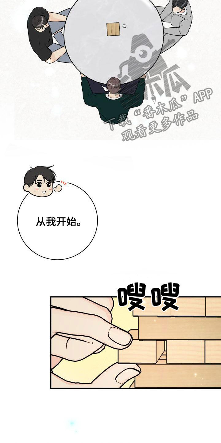 第95章：【第二季】游戏进行时3
