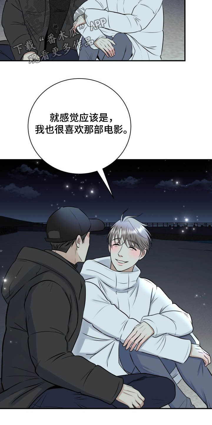 第39章：安慰4
