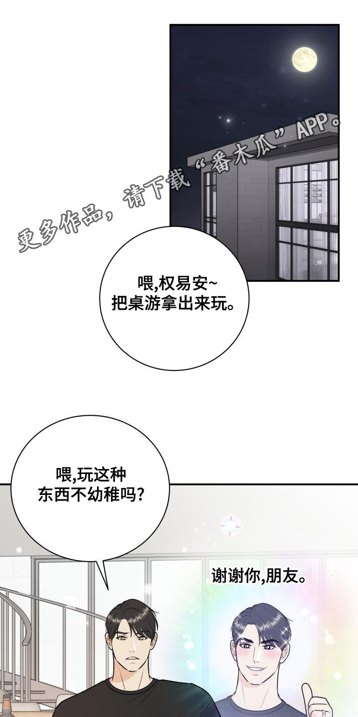 第95章：【第二季】游戏进行时0