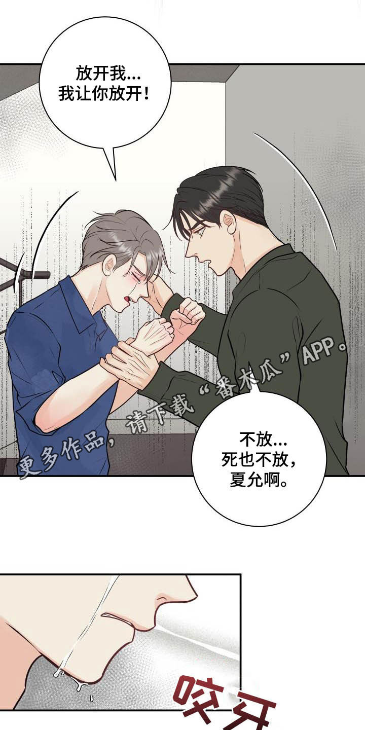 第56章：尽管试试看0