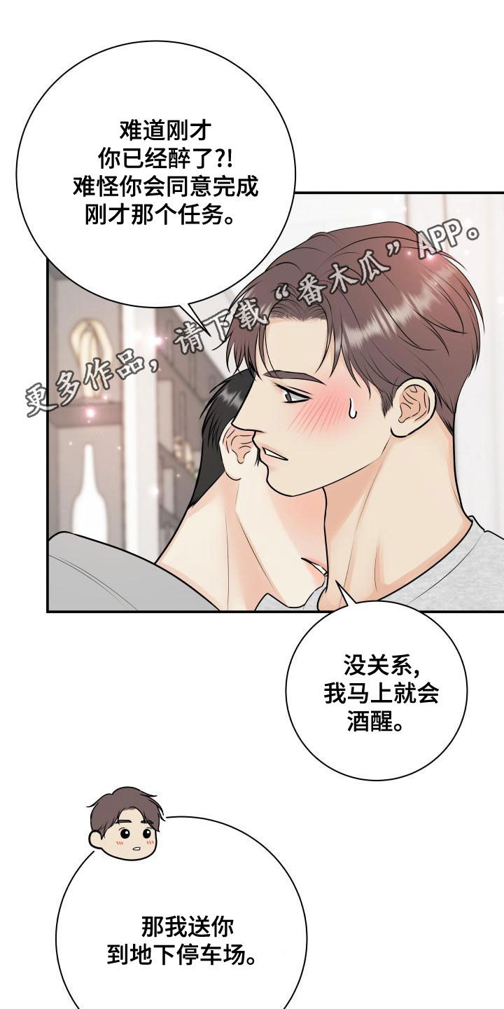 第98章：【第二季】只能想起我0