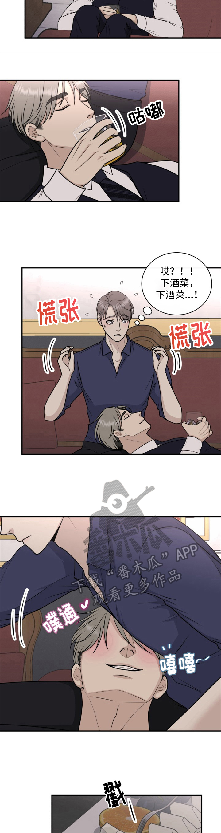 第20章：小费4