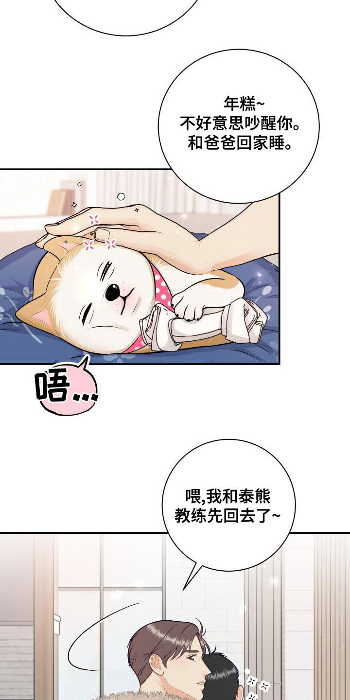第98章：【第二季】只能想起我1