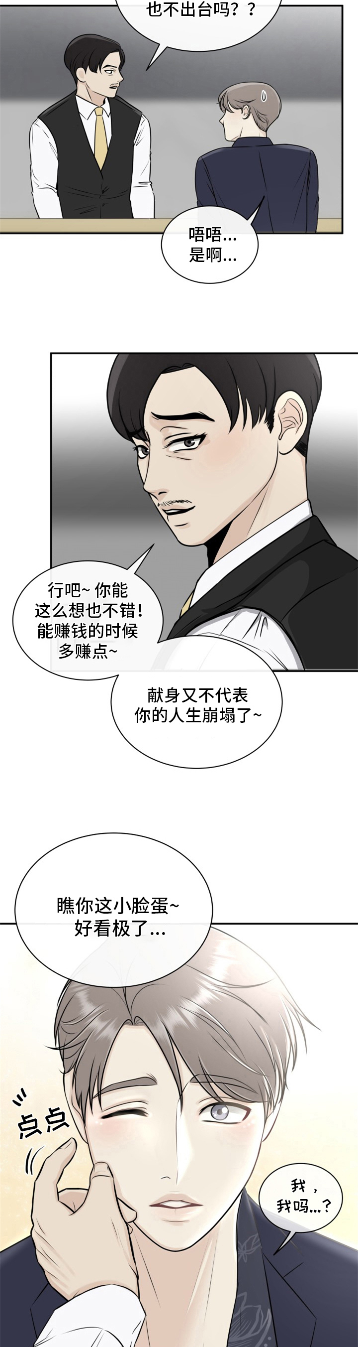 第7章：忍耐2