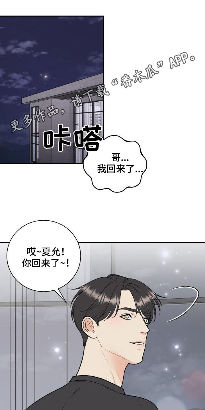 第130章：【第二季】正式拍摄0