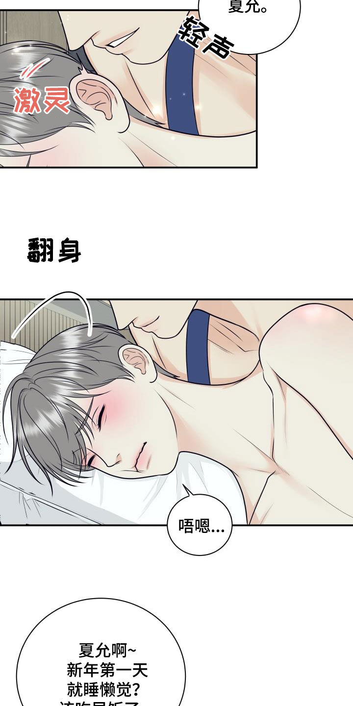 第128章：【第二季】投资4