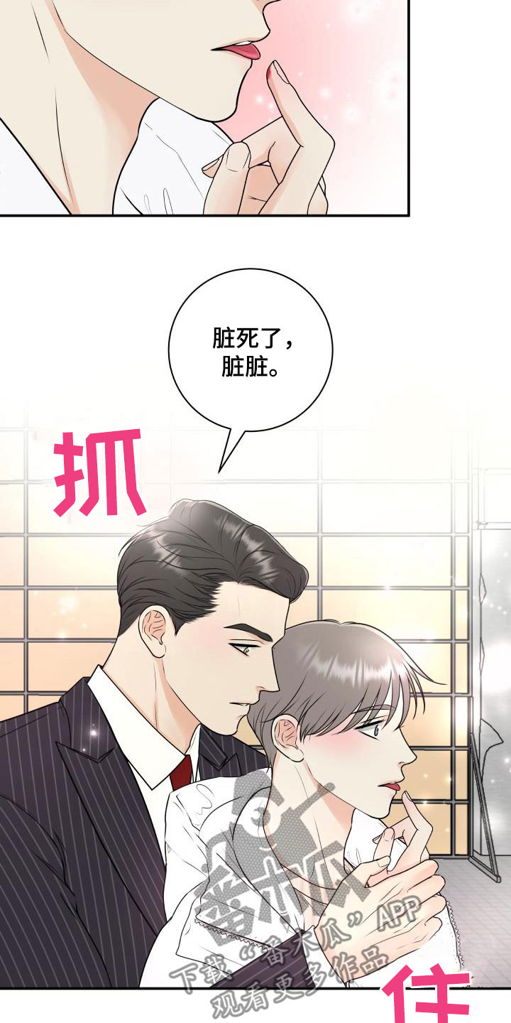 第68章：【第二季】意外3