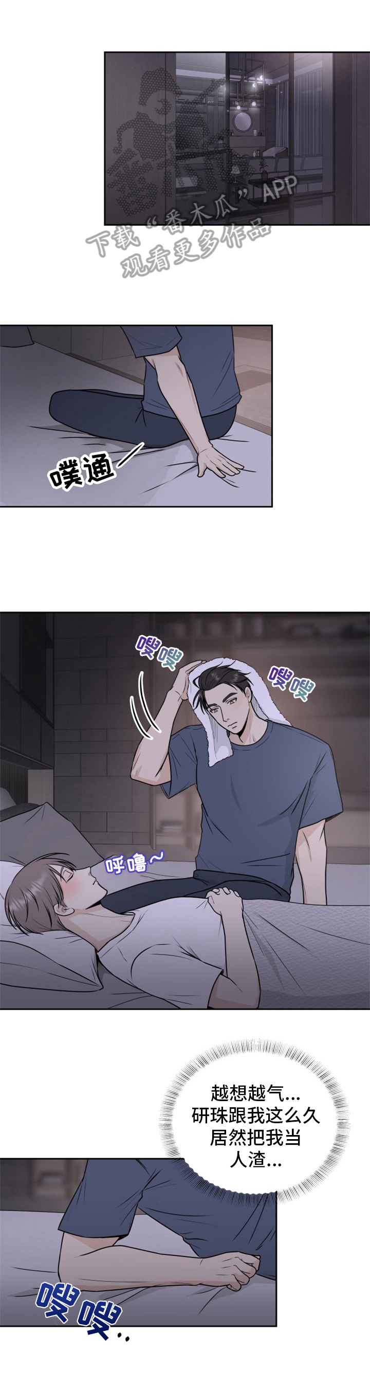 第14章：醉酒0