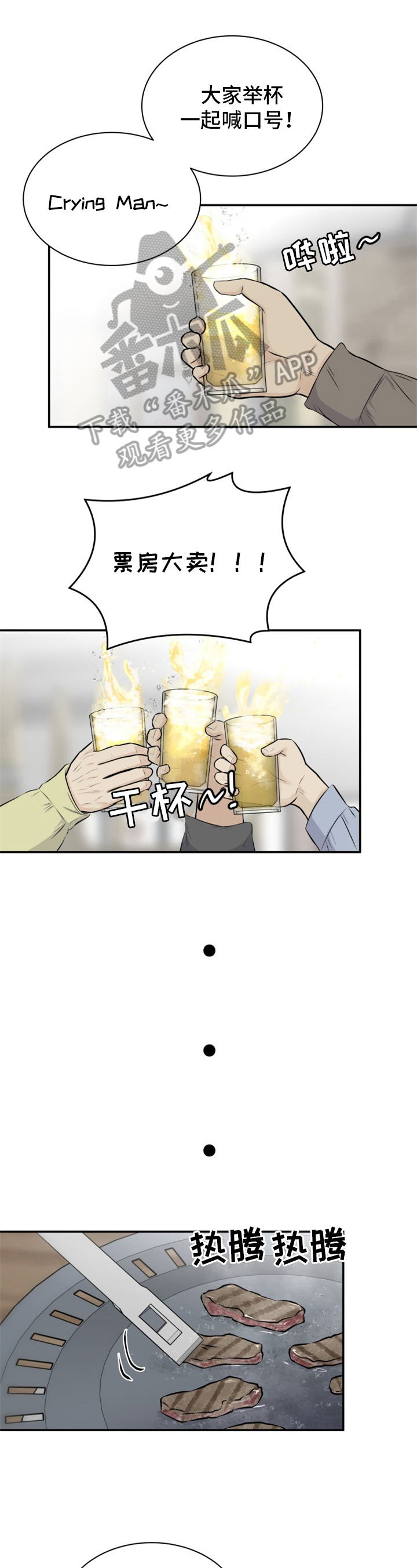 第9章：烤肉0