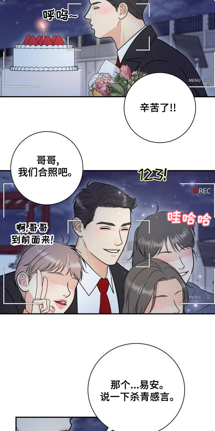 第100章：【第二季】杀青2