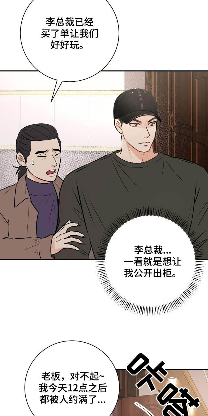 第55章：撞见4