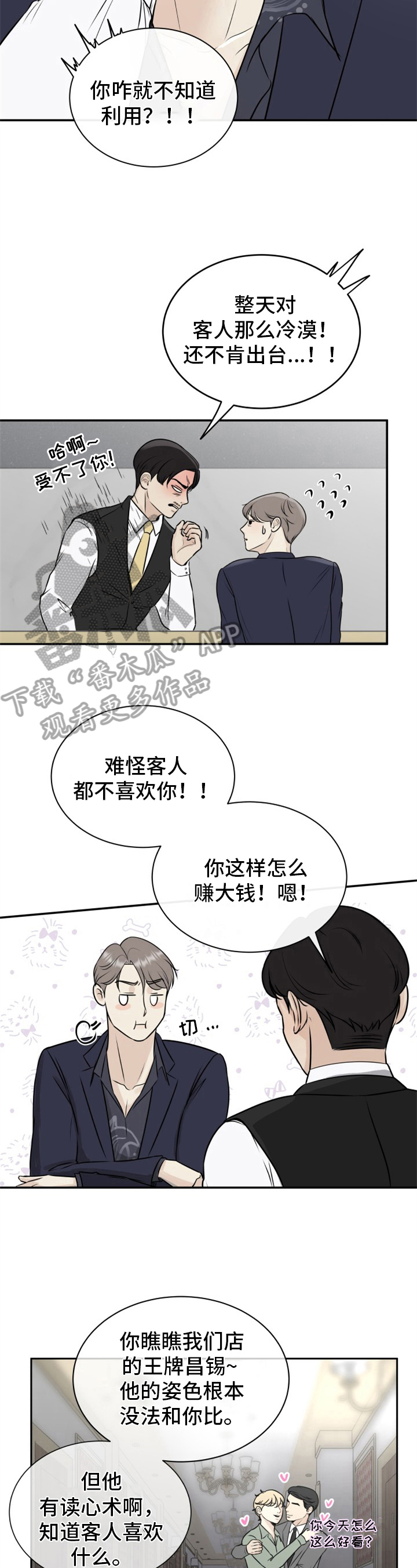 第7章：忍耐3
