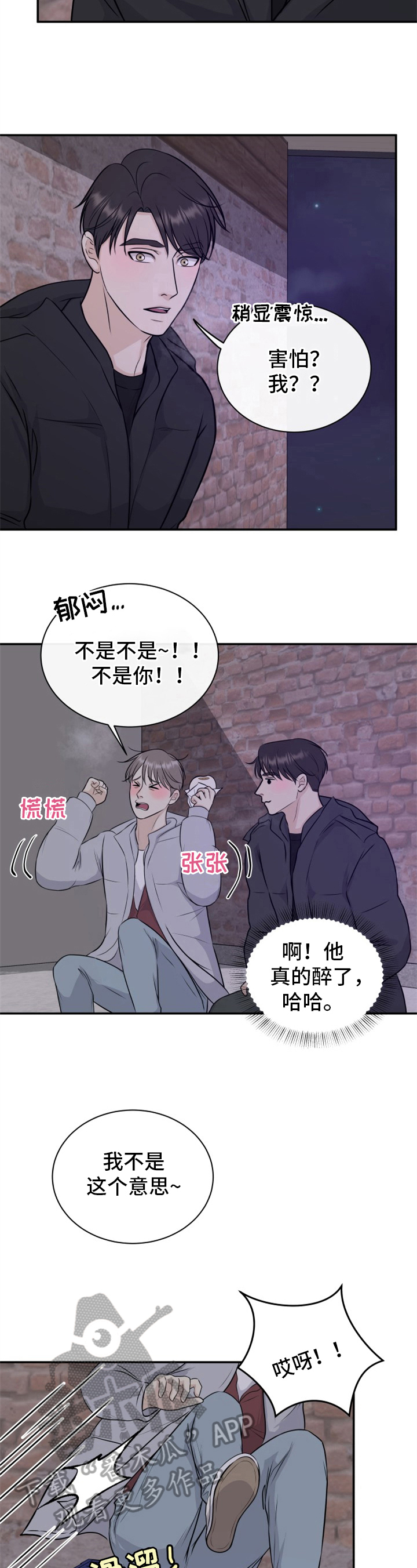 第11章：跌宕起伏2