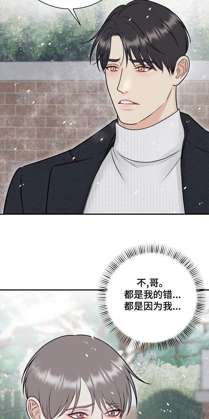 第102章：【第二季】我们分手吧3