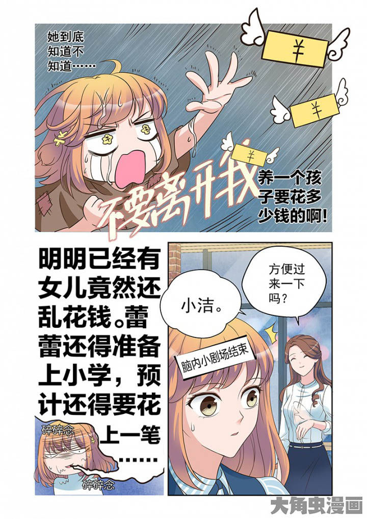 第29章：明明是我先来（1）1