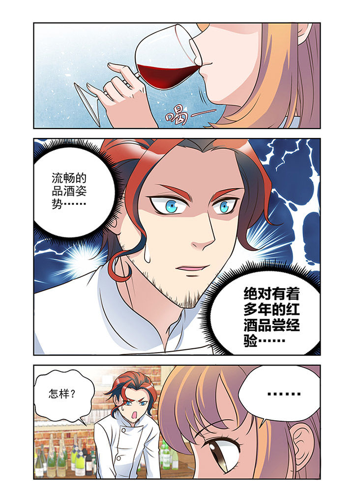 第24章：品尝（2）4