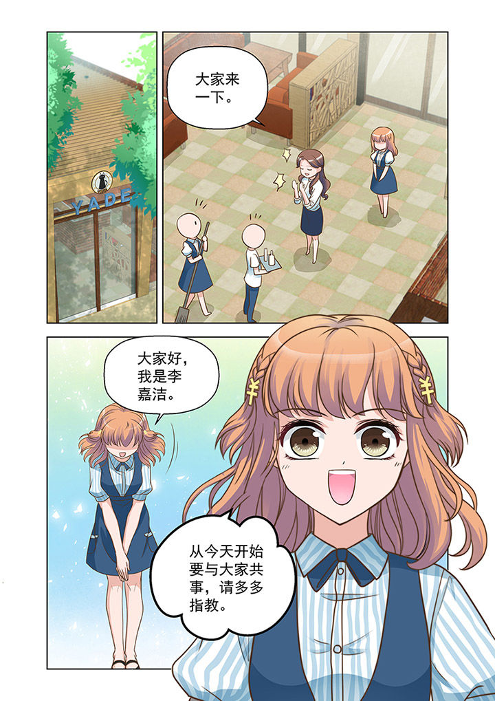 第18章：入职（上）0