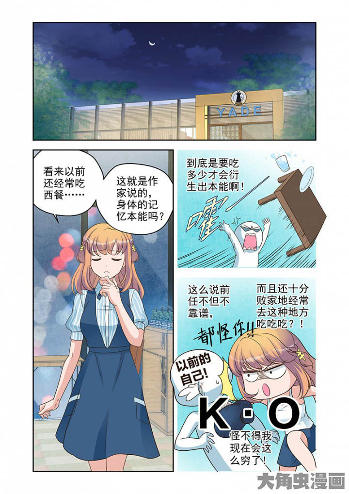 第29章：明明是我先来（1）0