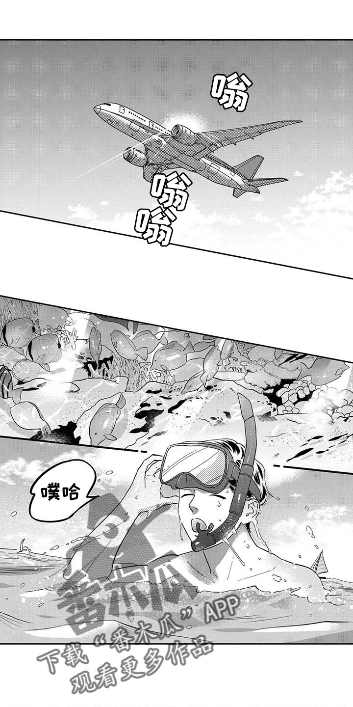 三森的口腔完整版漫画,第79章：痕迹1图