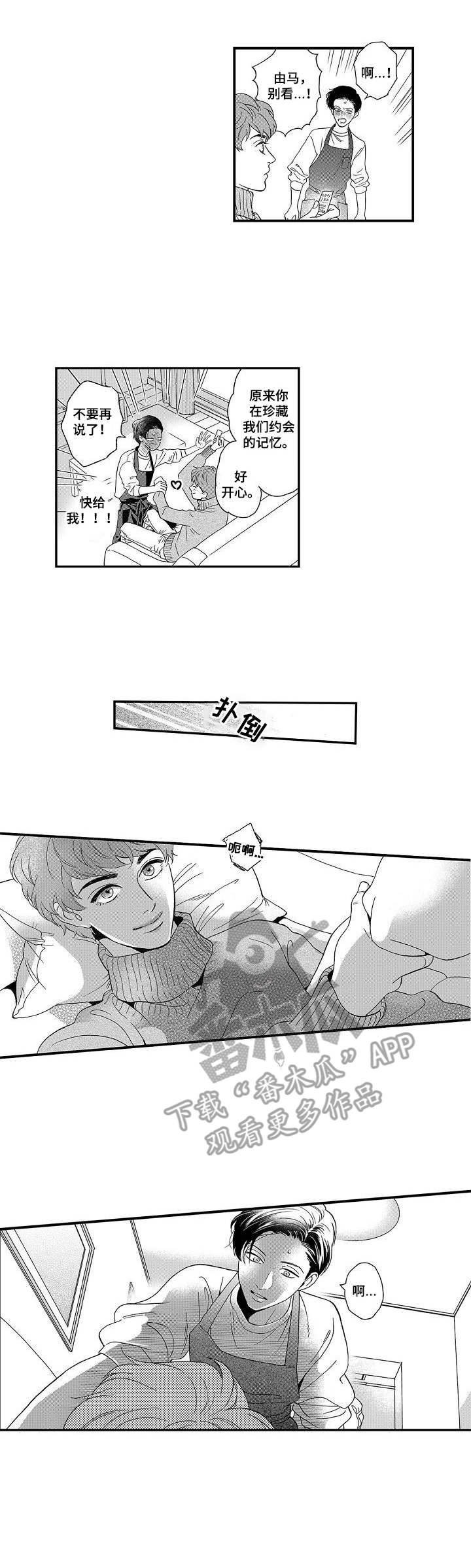 三森的口腔全集漫画,第19章：占有欲2图