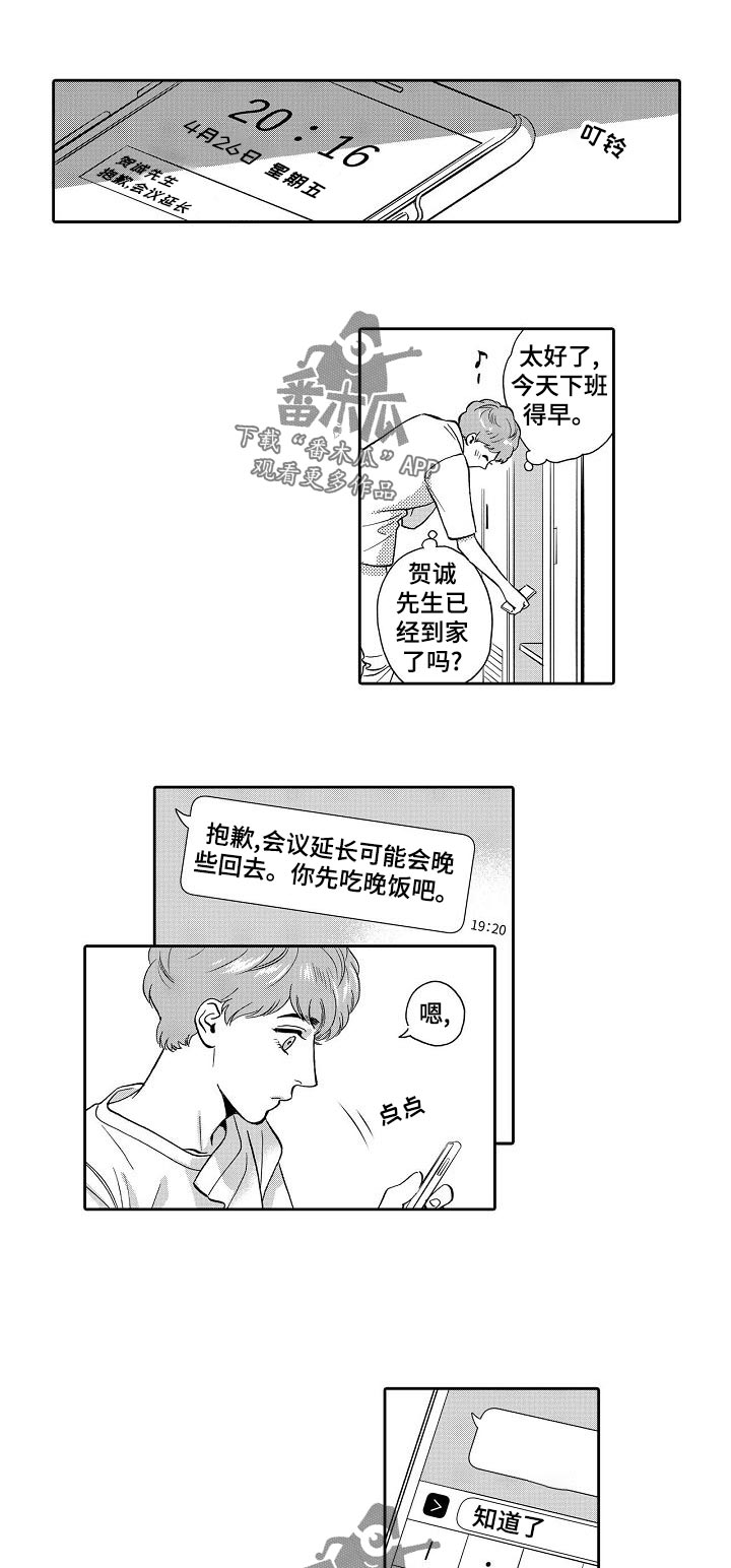 三森的口腔漫画漫画,第69章：更好的2图