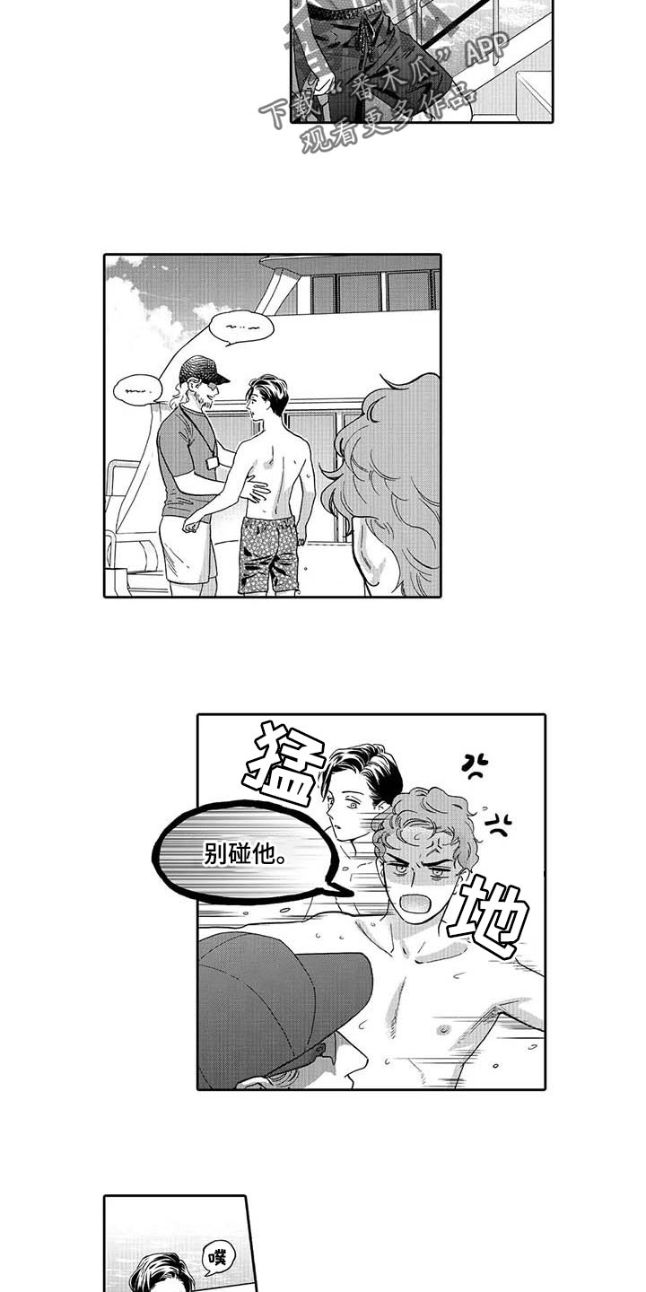 三森的口腔完整版漫画,第79章：痕迹3图