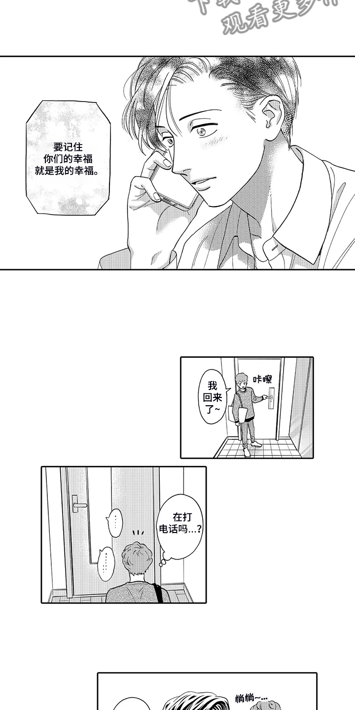 三森的口腔完整版漫画,第87章：场地与人员4图