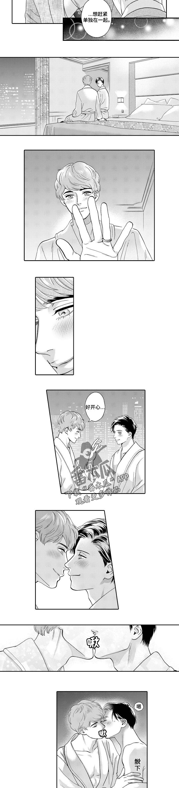 三森的口腔完整版免费看漫画,第72章：一直下去2图