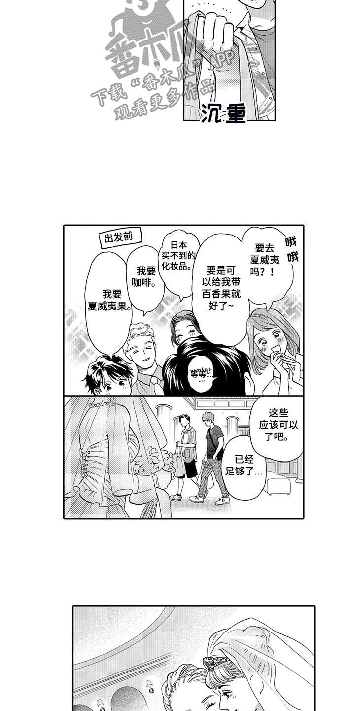 三森的口腔完整版免费看漫画,第84章：我的伴侣2图
