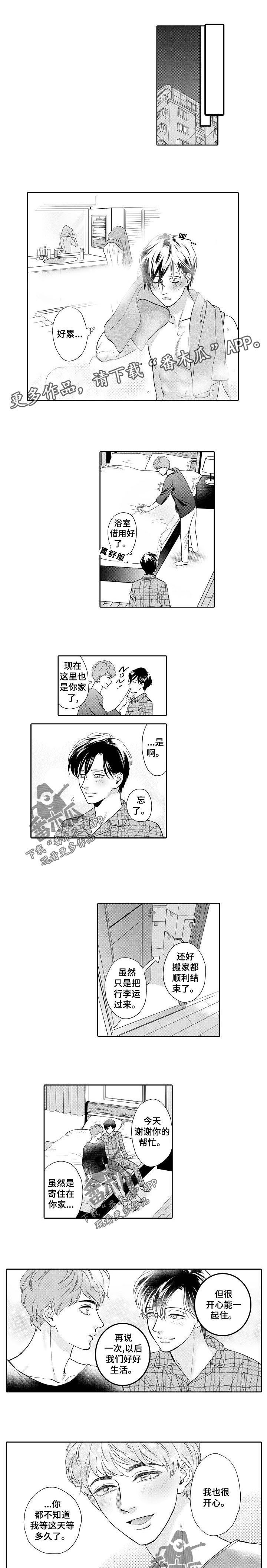 三森先生的嘴巴漫画在线免费看漫画,第46章：被掏空了1图