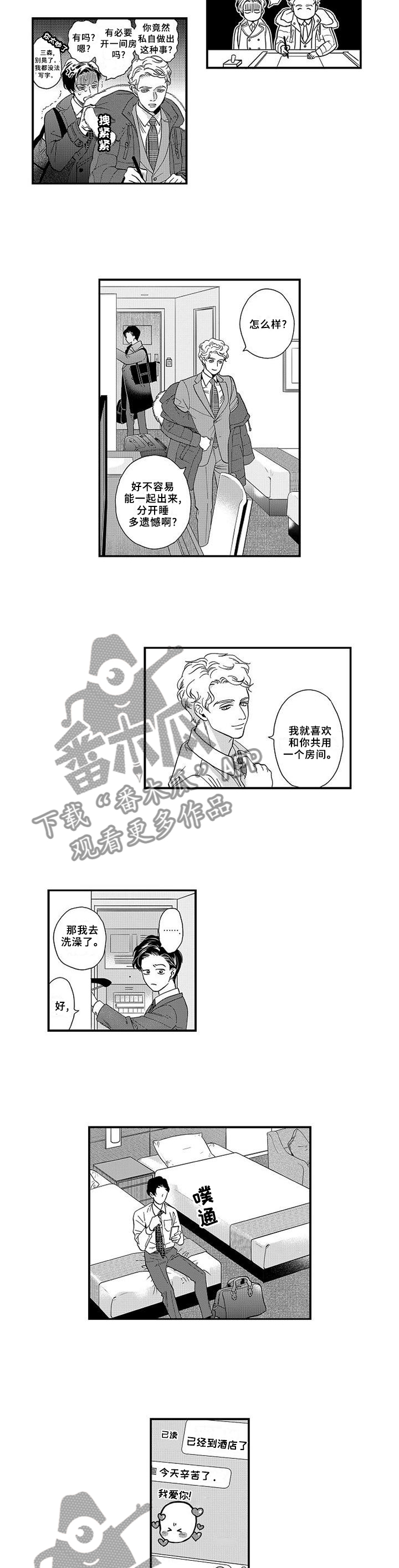 三森的口腔医院漫画,第25章：电话5图