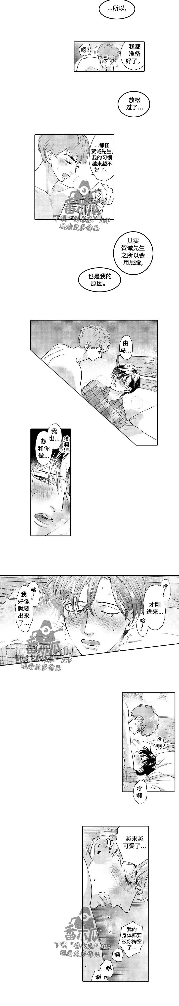 三森先生的嘴巴漫画在线免费看漫画,第46章：被掏空了3图