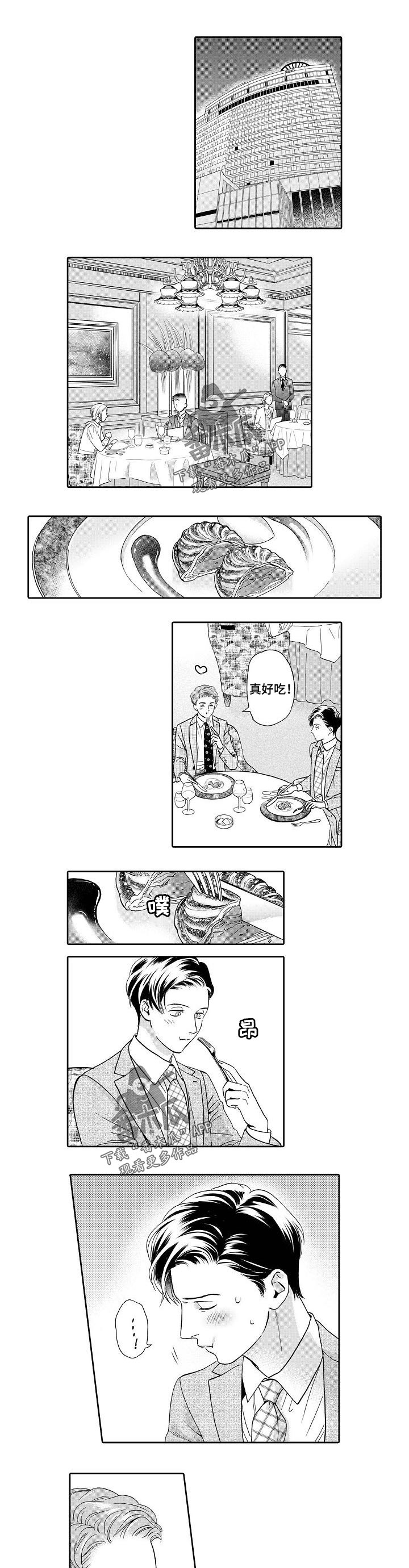 三森的口腔漫画漫画,第71章：同样的想法1图