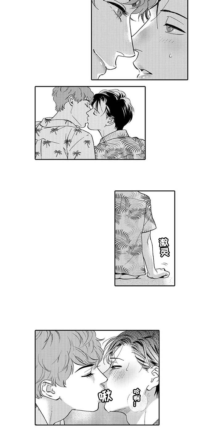 三森先生的嘴巴漫画在线免费看漫画,第81章：感受5图
