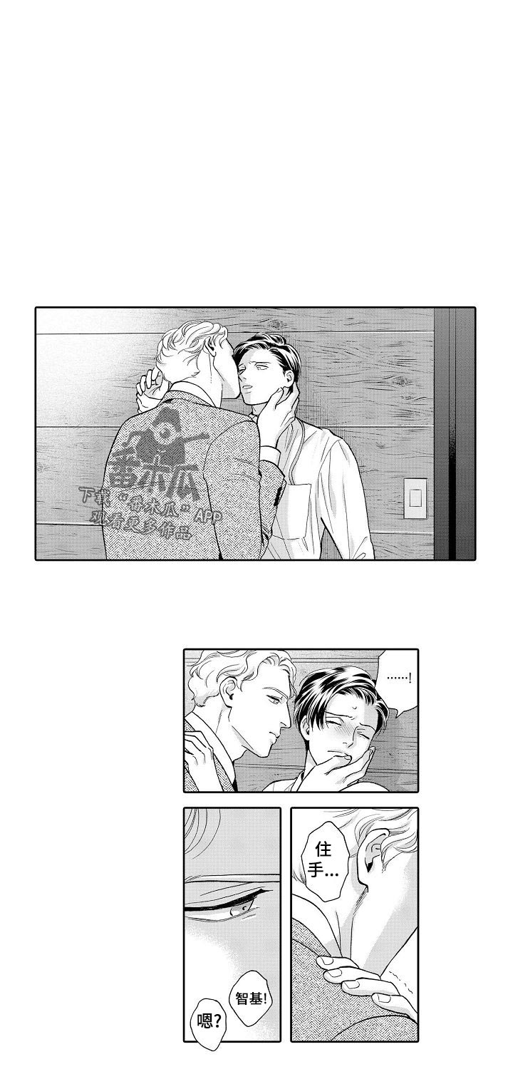 三森的口腔未删减版漫画,第60章：真难办1图
