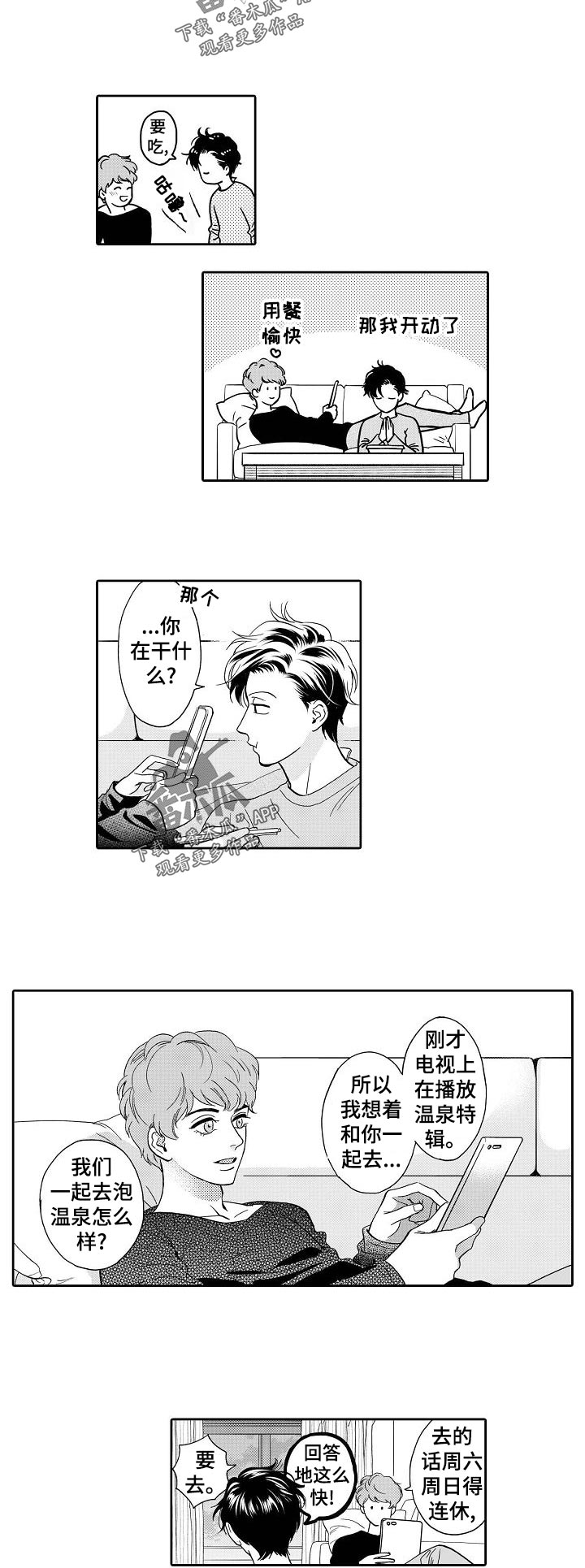 三森的口腔完整版免费看漫画,第39章：期待4图