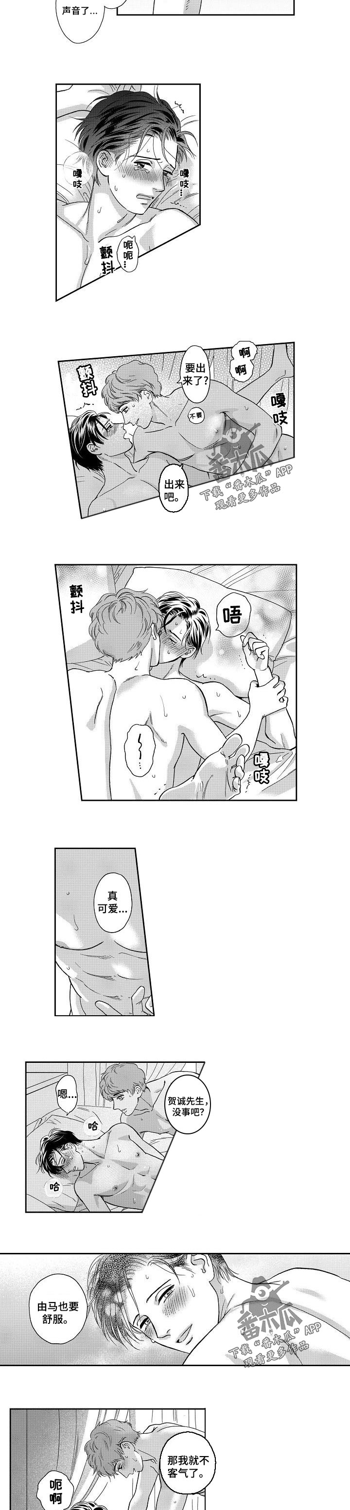 三森先生的嘴巴漫画在线免费看漫画,第74章：独特的兴趣5图