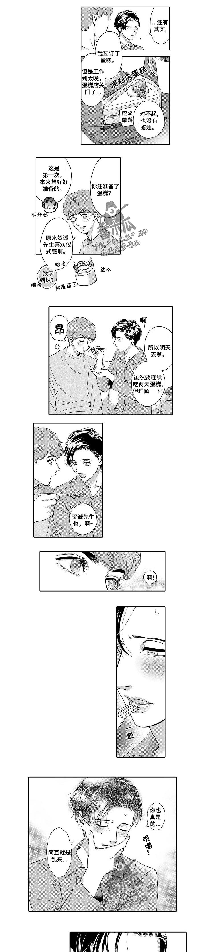 三森的口腔未删减版漫画,第70章：顺从1图