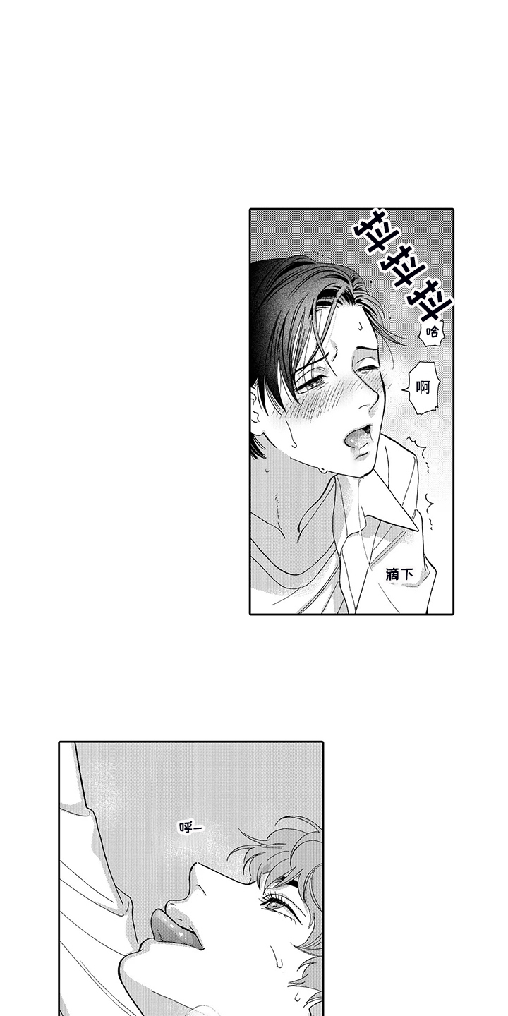三森先生的嘴巴漫画在线免费看漫画,第88章：明天再决定3图