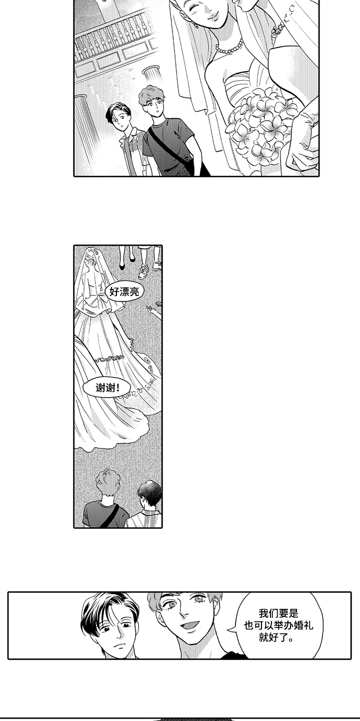 三森的口腔完整版免费看漫画,第84章：我的伴侣3图