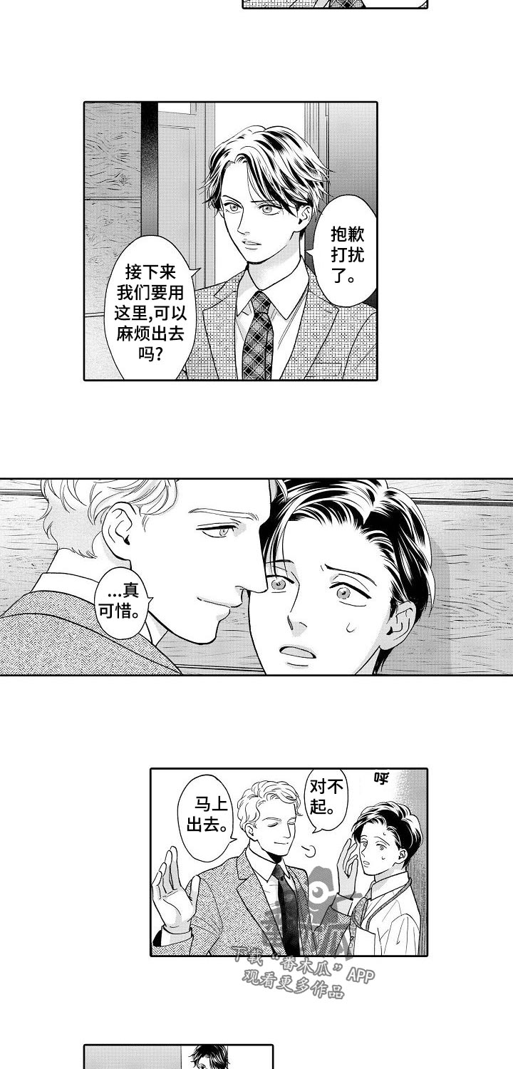 三森的口腔未删减版漫画,第60章：真难办4图