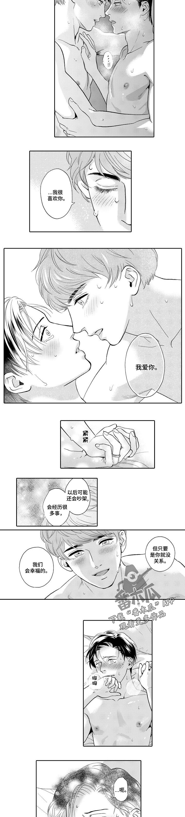三森的口腔完整版免费看漫画,第72章：一直下去4图
