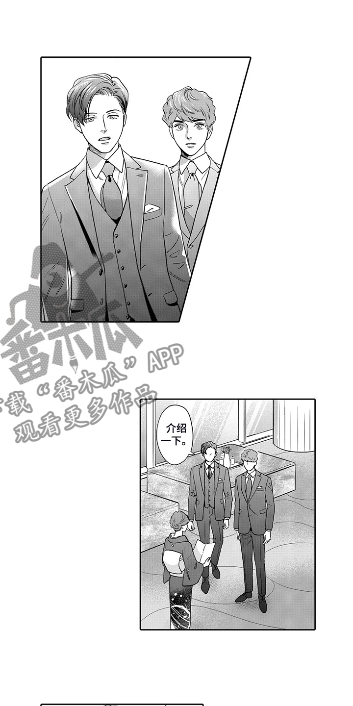 三森的口腔漫画未删减在线看漫画,第86章：婚礼抉择3图