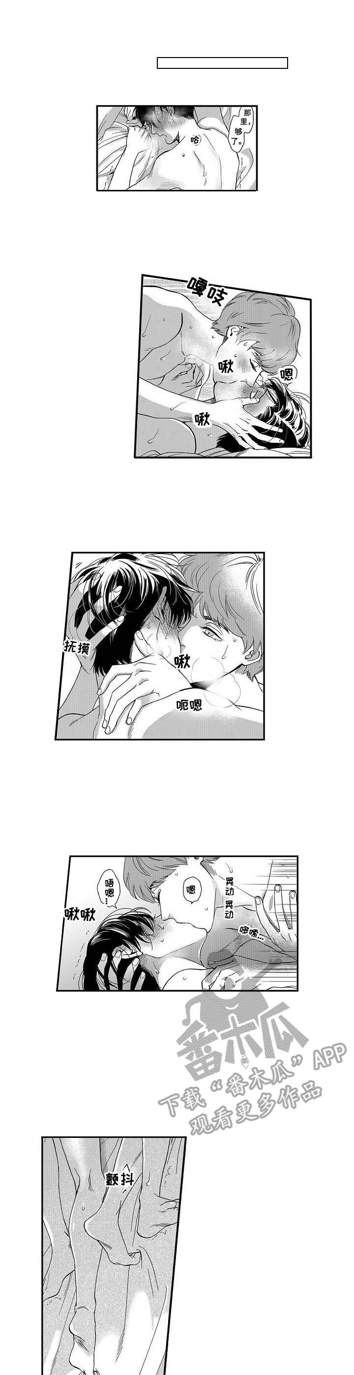 三森国际家具城漫画,第16章：开心5图