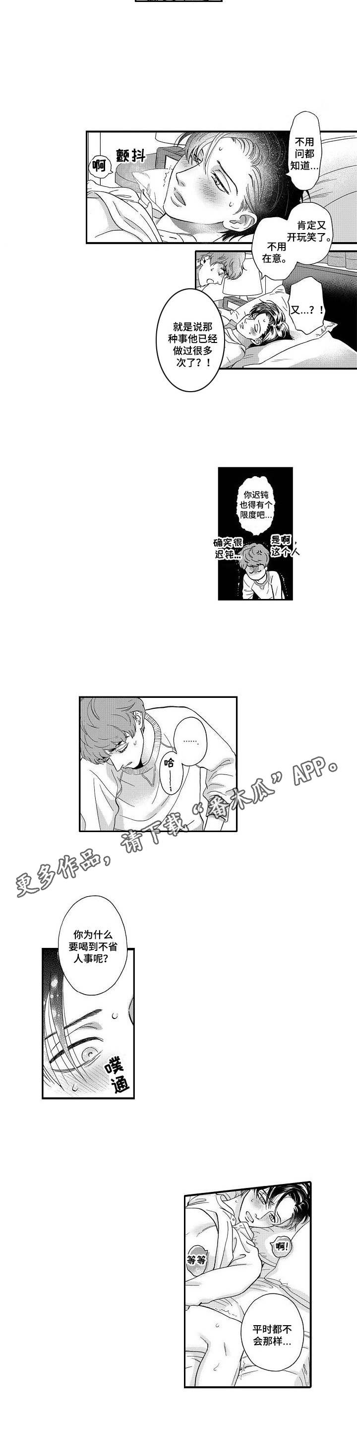 第23章：吃醋3