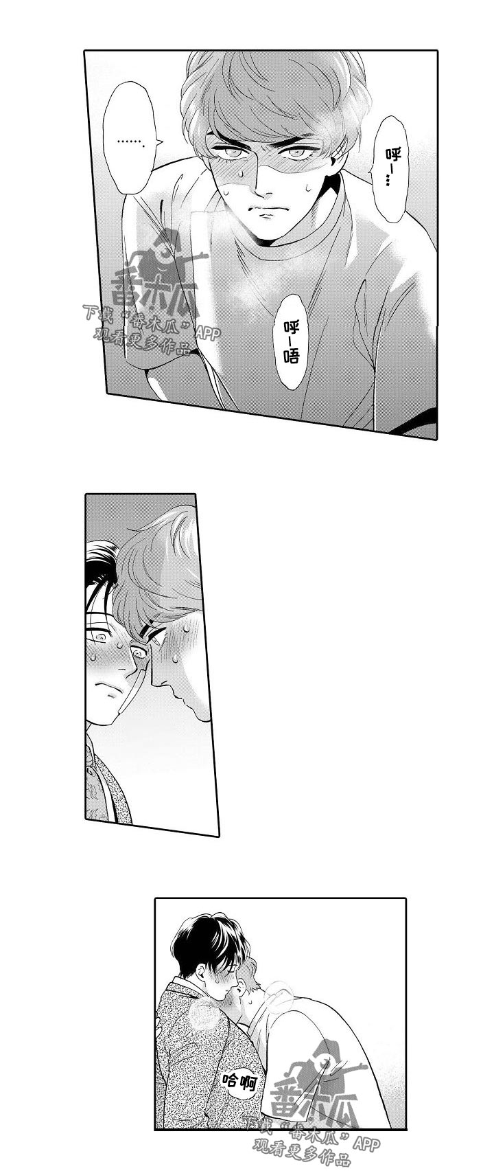 三森的口腔漫画漫画,第67章：我爱你！1图