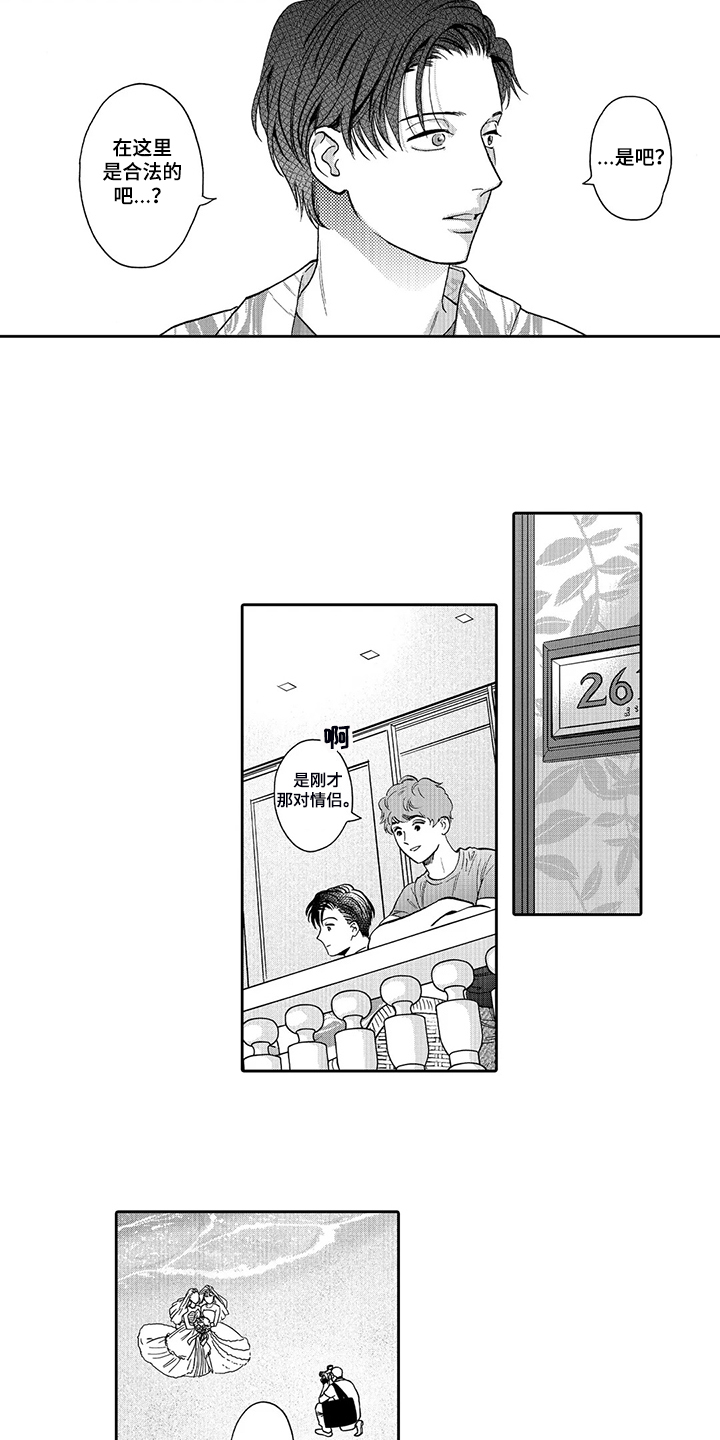 三森的口腔完整版免费看漫画,第84章：我的伴侣4图