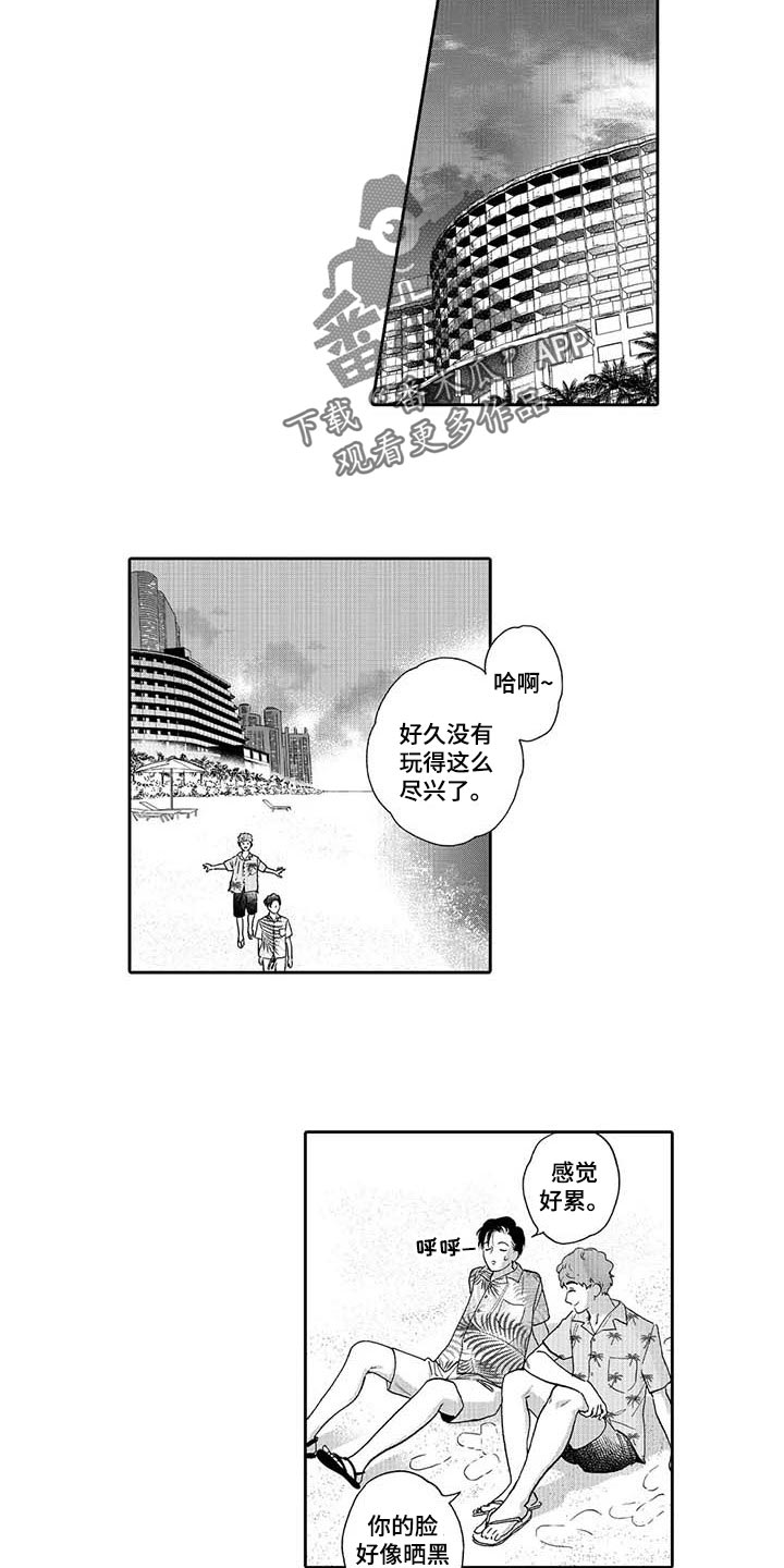 三森的口腔原版漫画,第80章：只能给喜欢的人3图